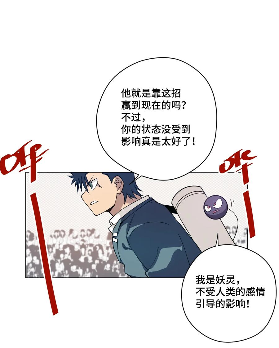 154 音之强敌23