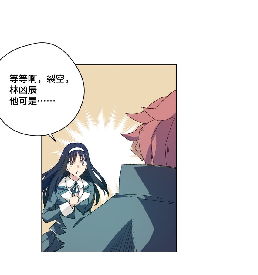 54 混乱的特长部38