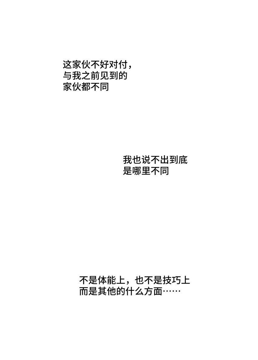 28 不可撼动的执着6