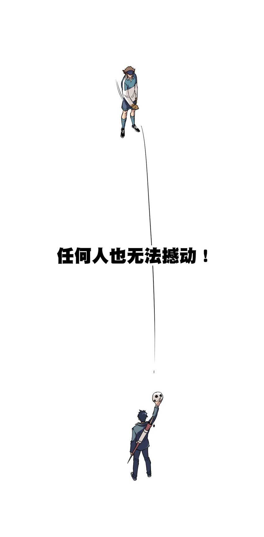 28 不可撼动的执着39