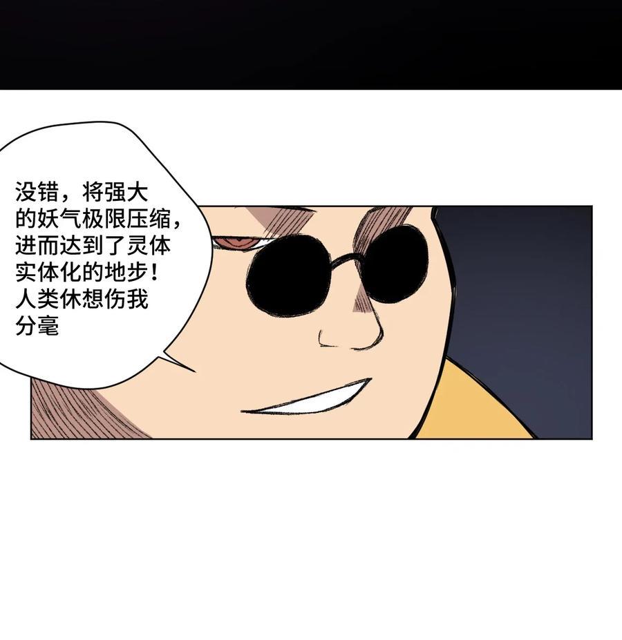 214 侵入37
