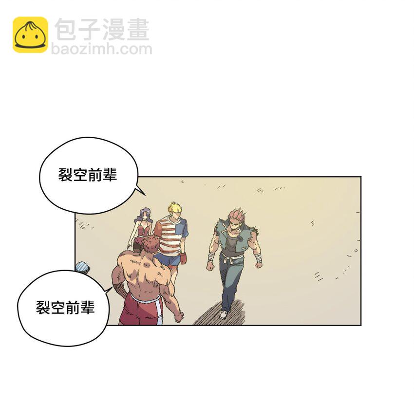 54 混乱的特长部36