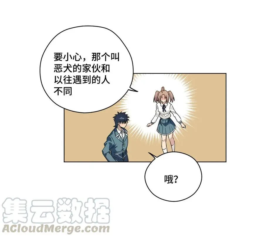 94 厄运部出击！20