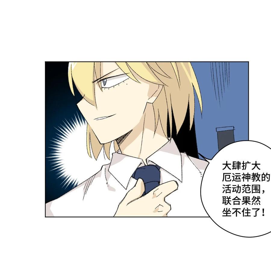 109 厄运神教危机？！15