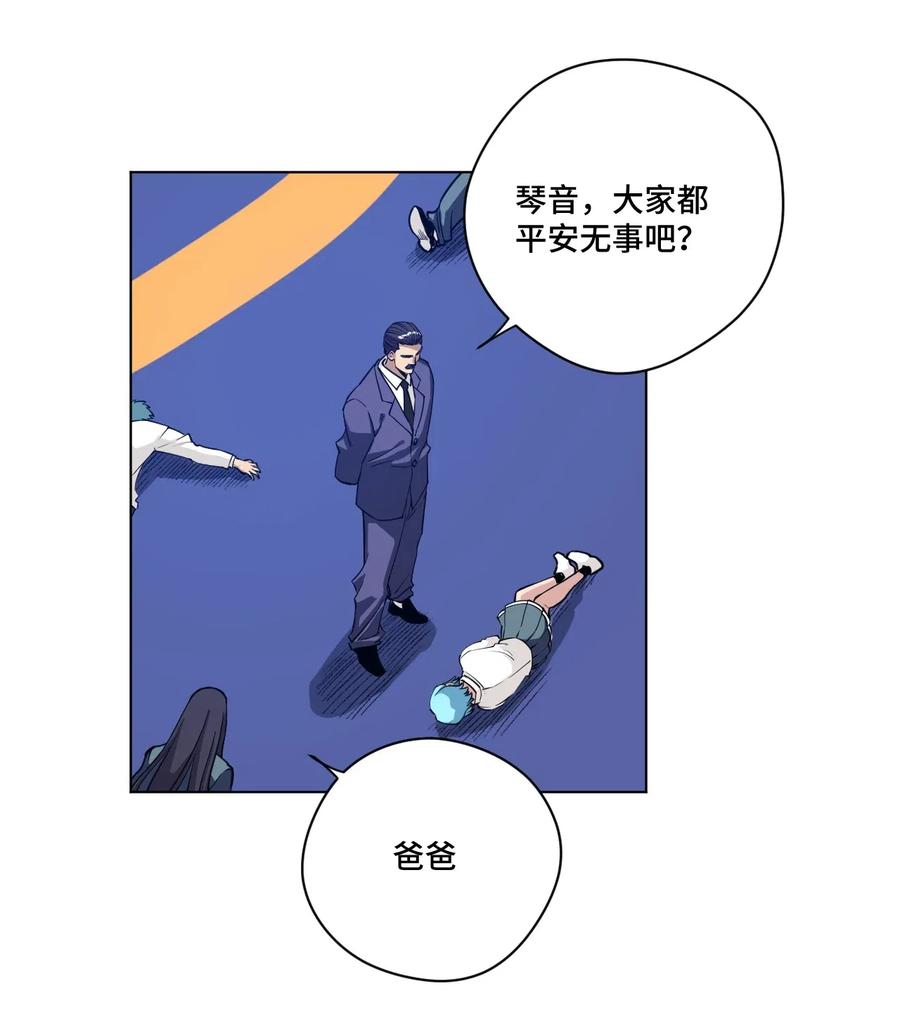 196 被针对的林凶辰11