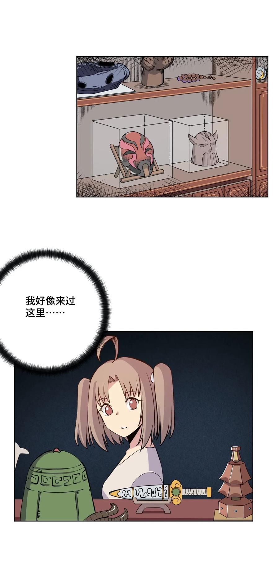 201 灵魂医者16