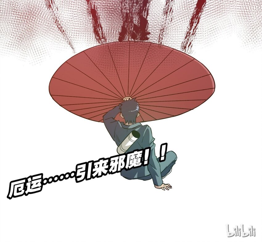06 厄运与邪魔58