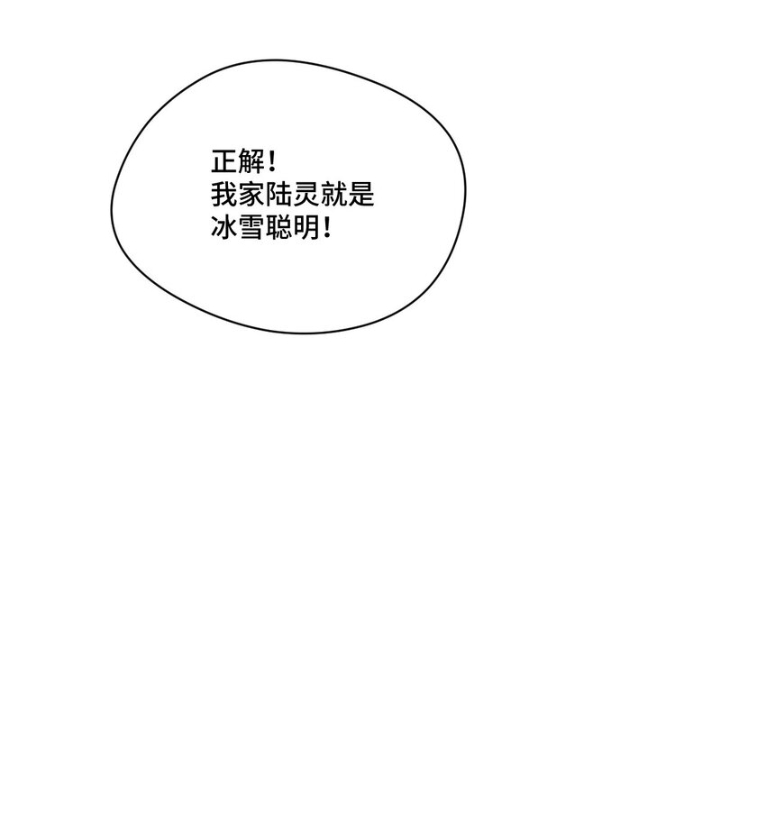 39 大小姐的逆反34
