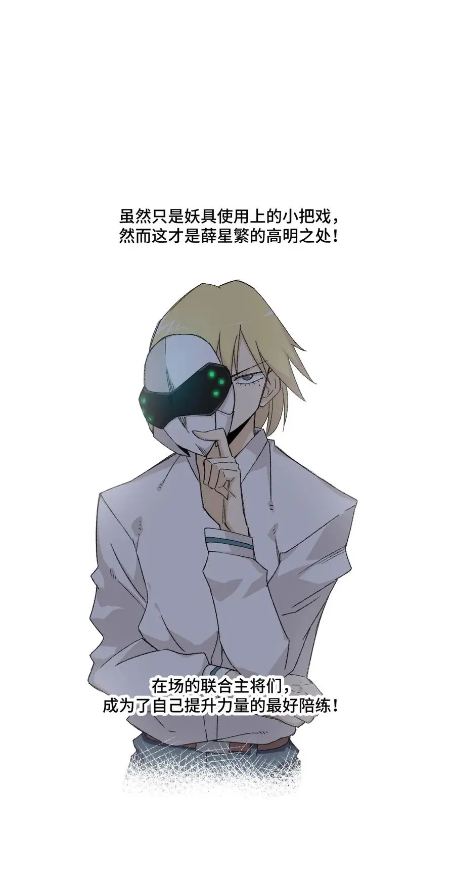 111 难以应付的武者7