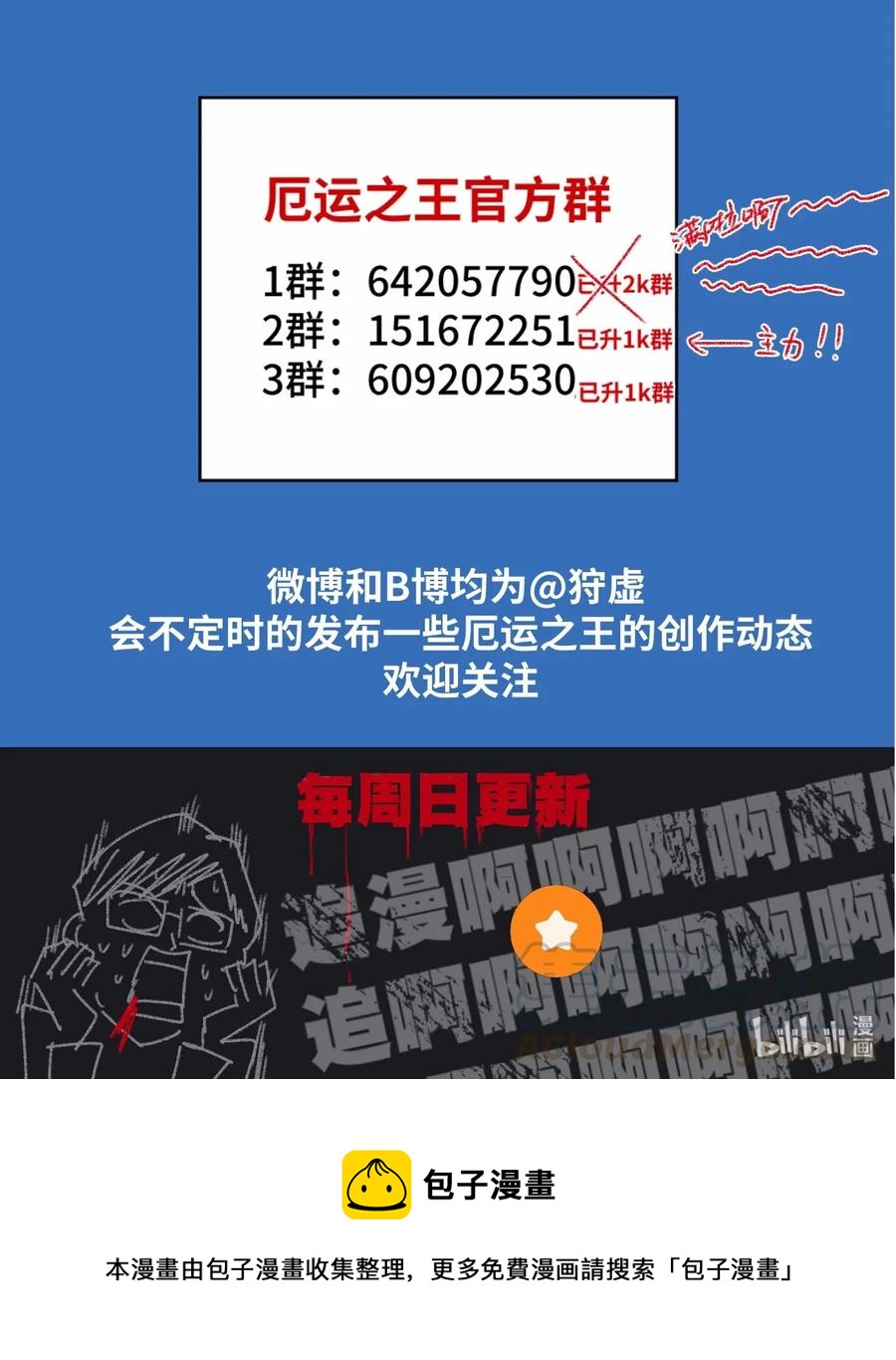 158 每个人的成熟48