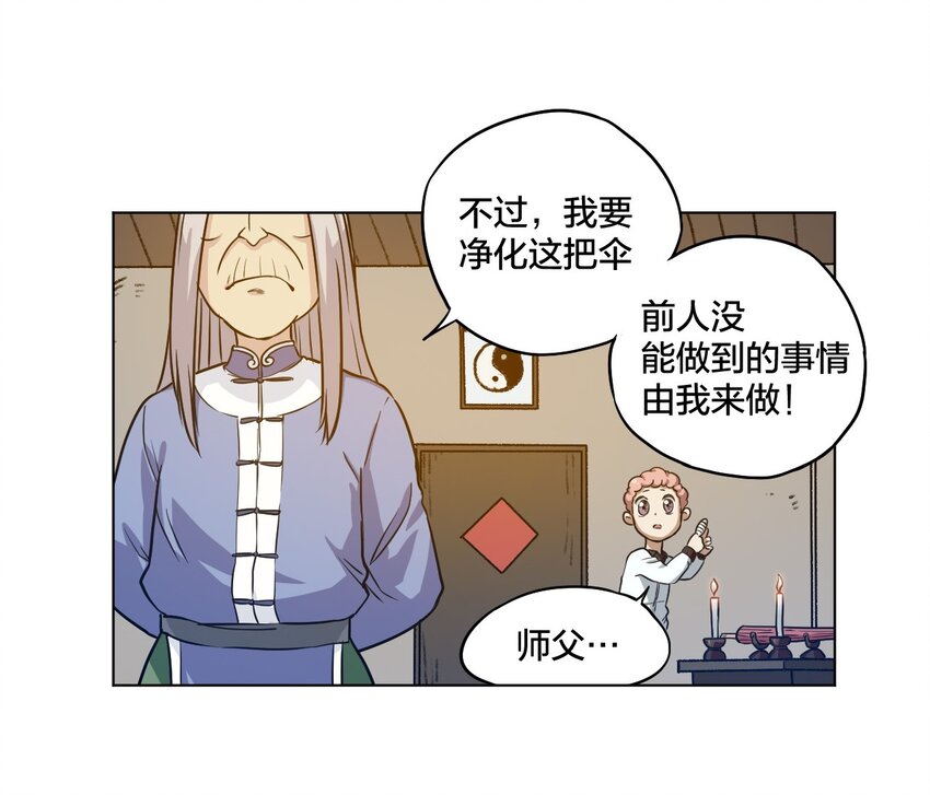 06 厄运与邪魔18