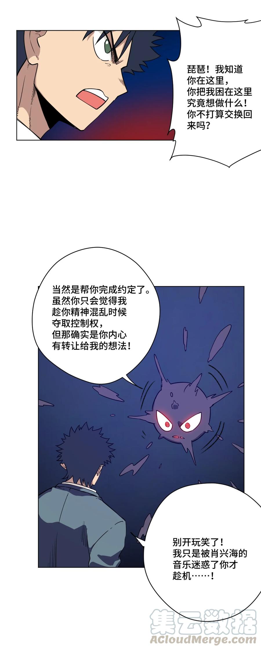 162 琵琶的蛊惑18