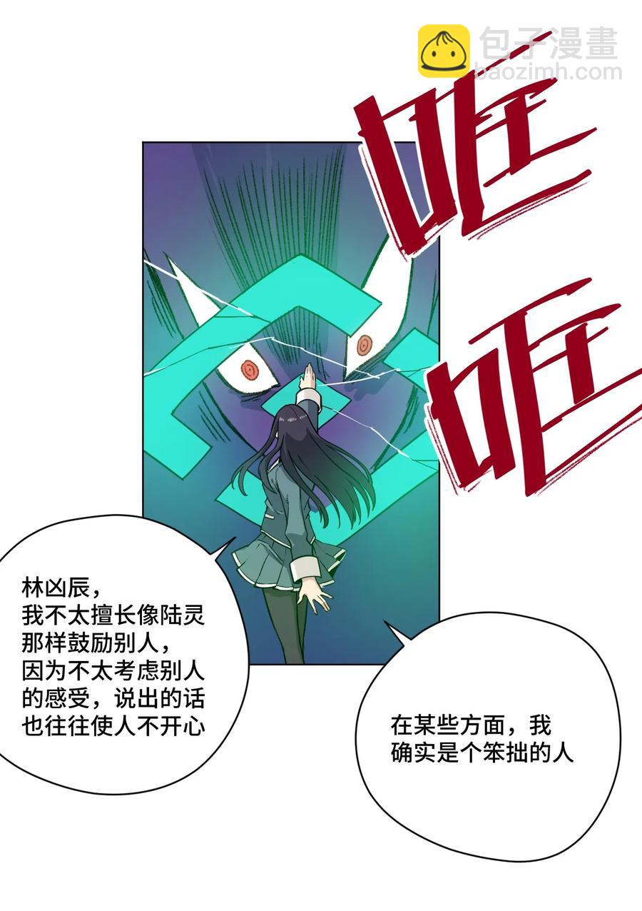 164 林凶辰回归2