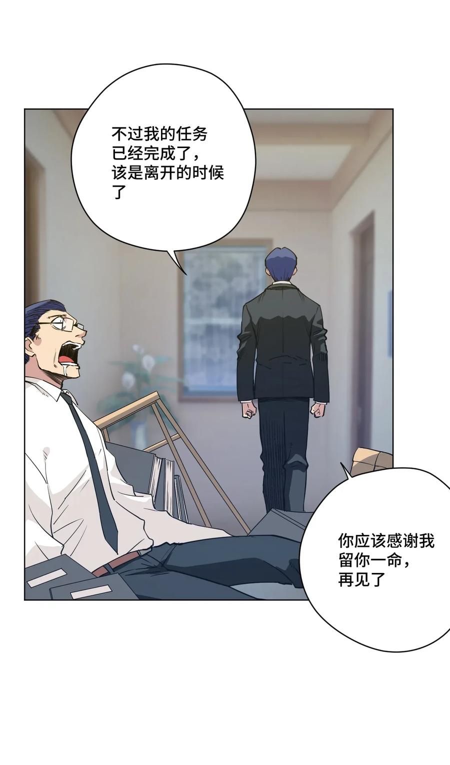 183 妖灵集团19