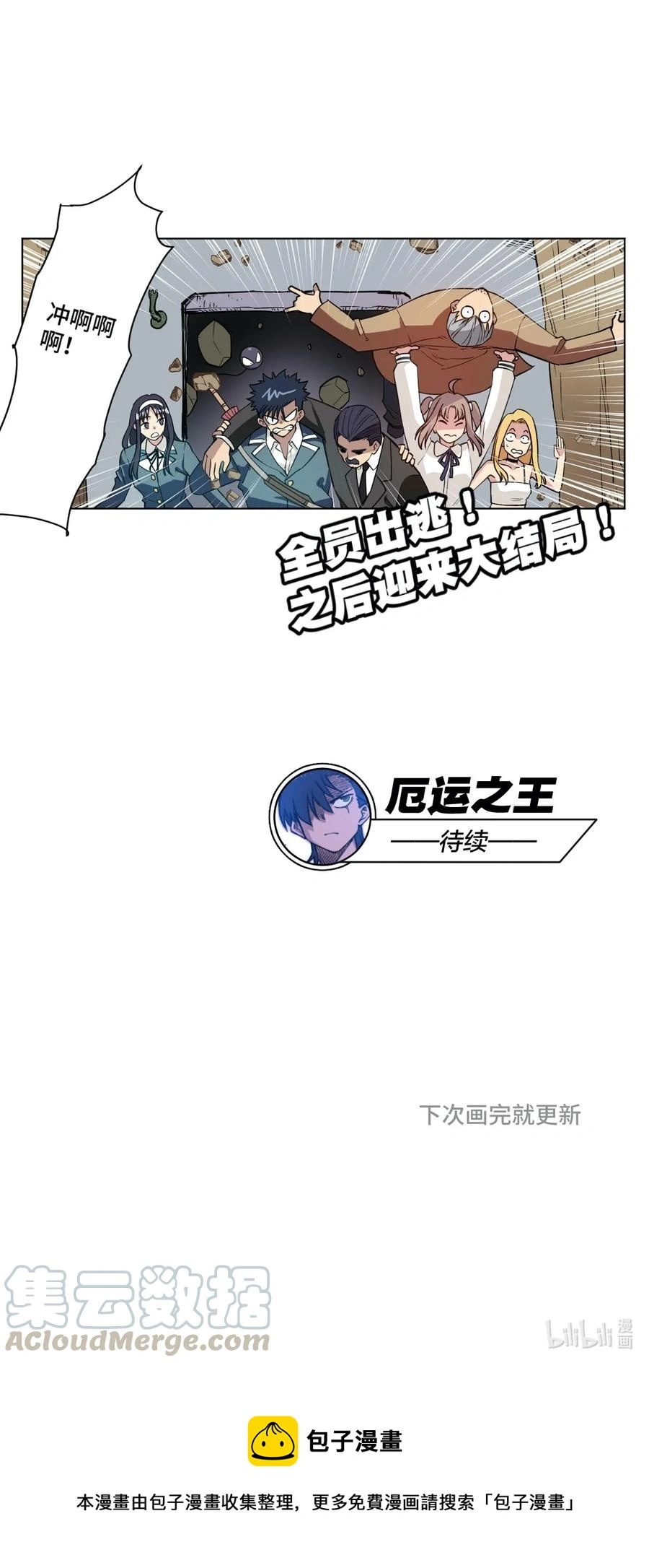 220 最后的厄运转移104