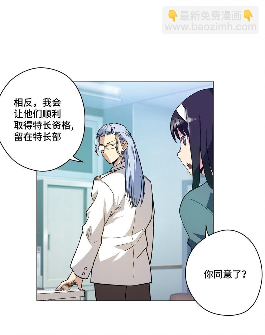39 大小姐的逆反25
