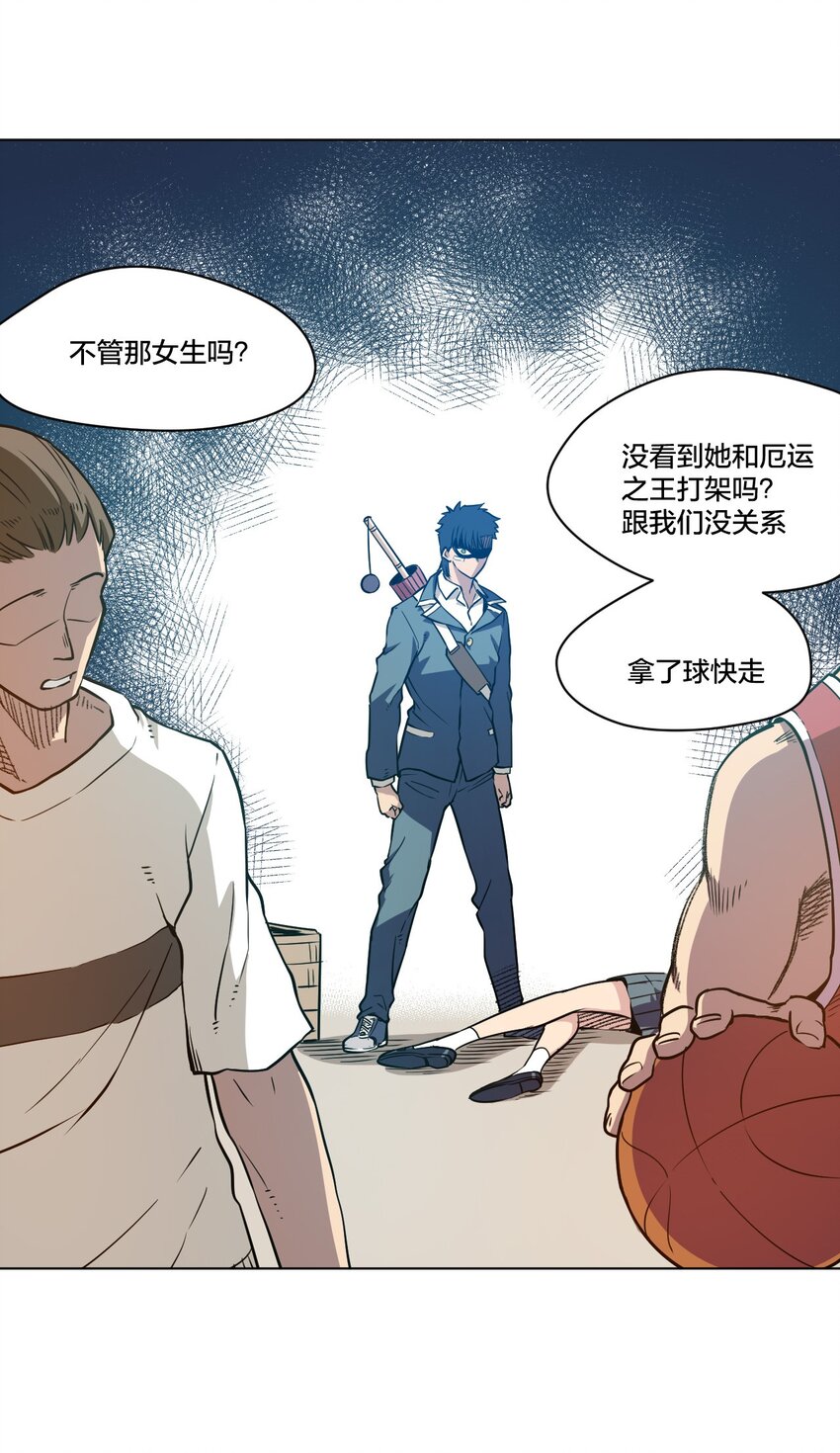 12 厄运的波及2