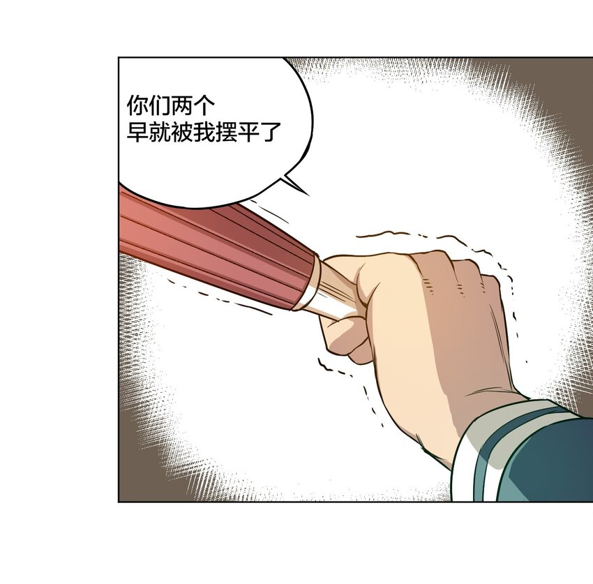 06 厄运与邪魔39
