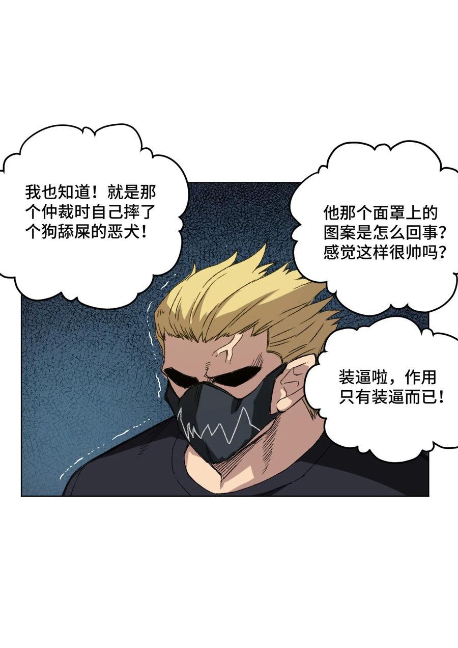 109 厄运神教危机？！23
