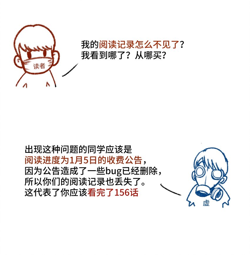 春节番外 作者的话2