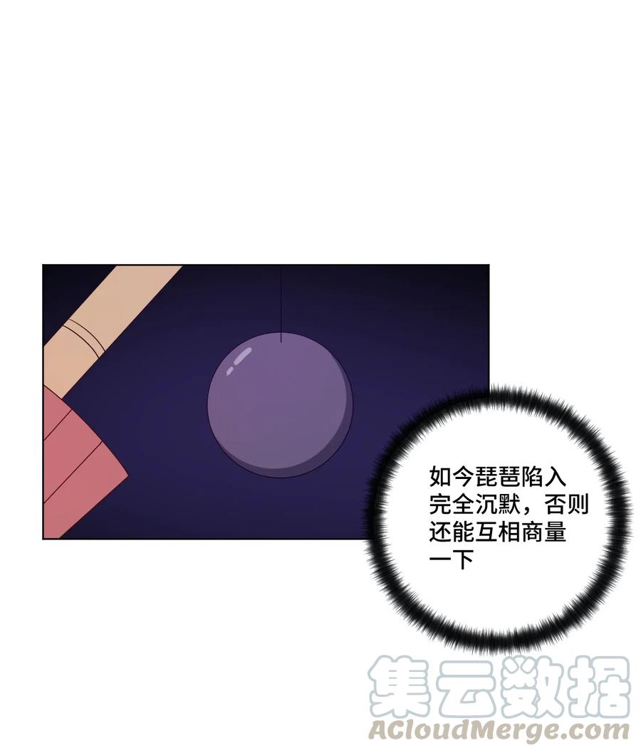 200 察觉心意！6