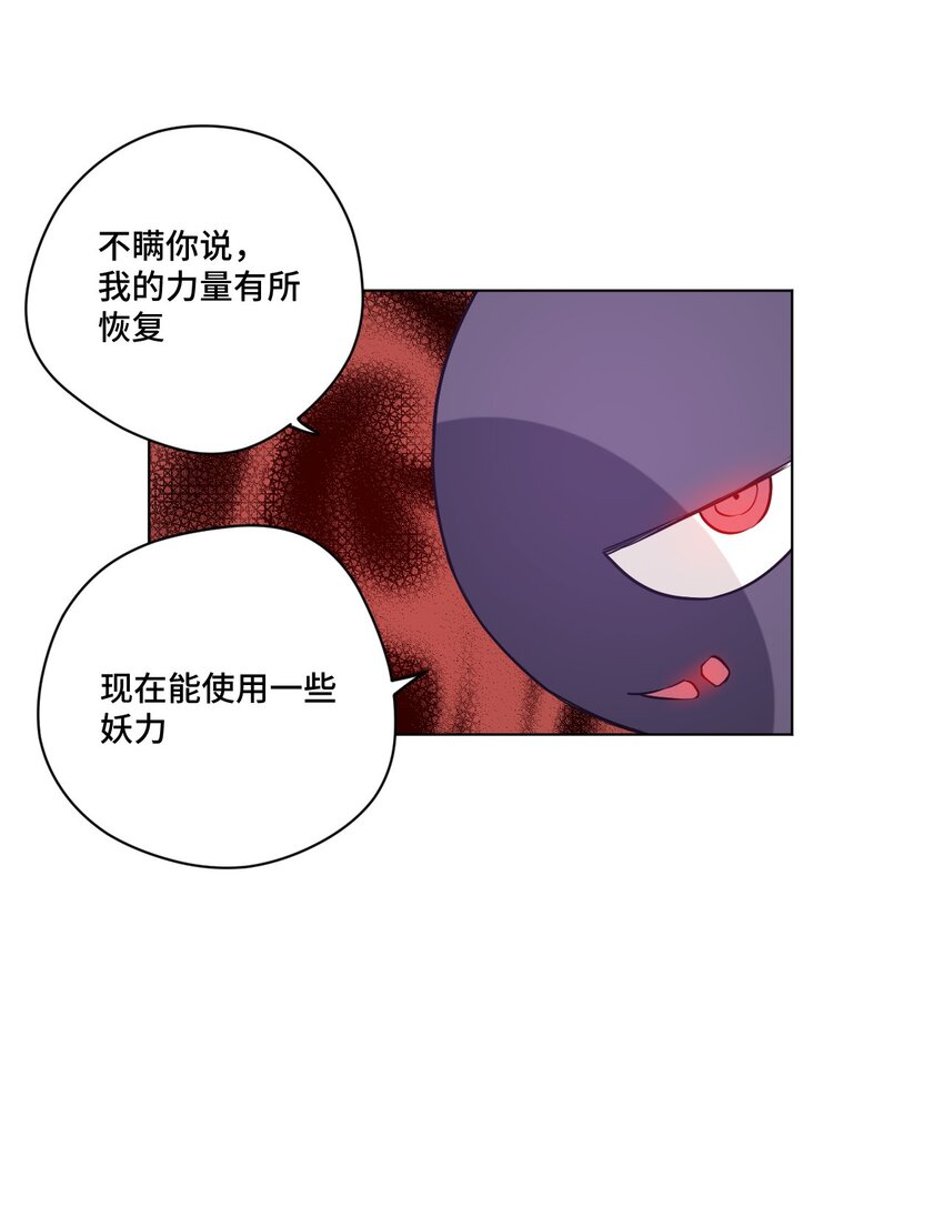 28 不可撼动的执着33