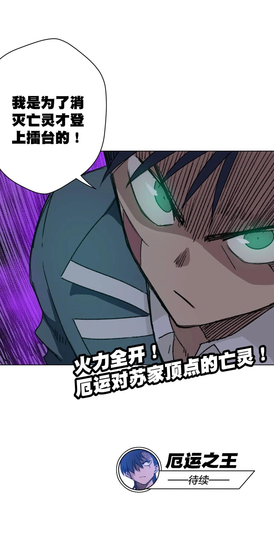 164 林凶辰回归41
