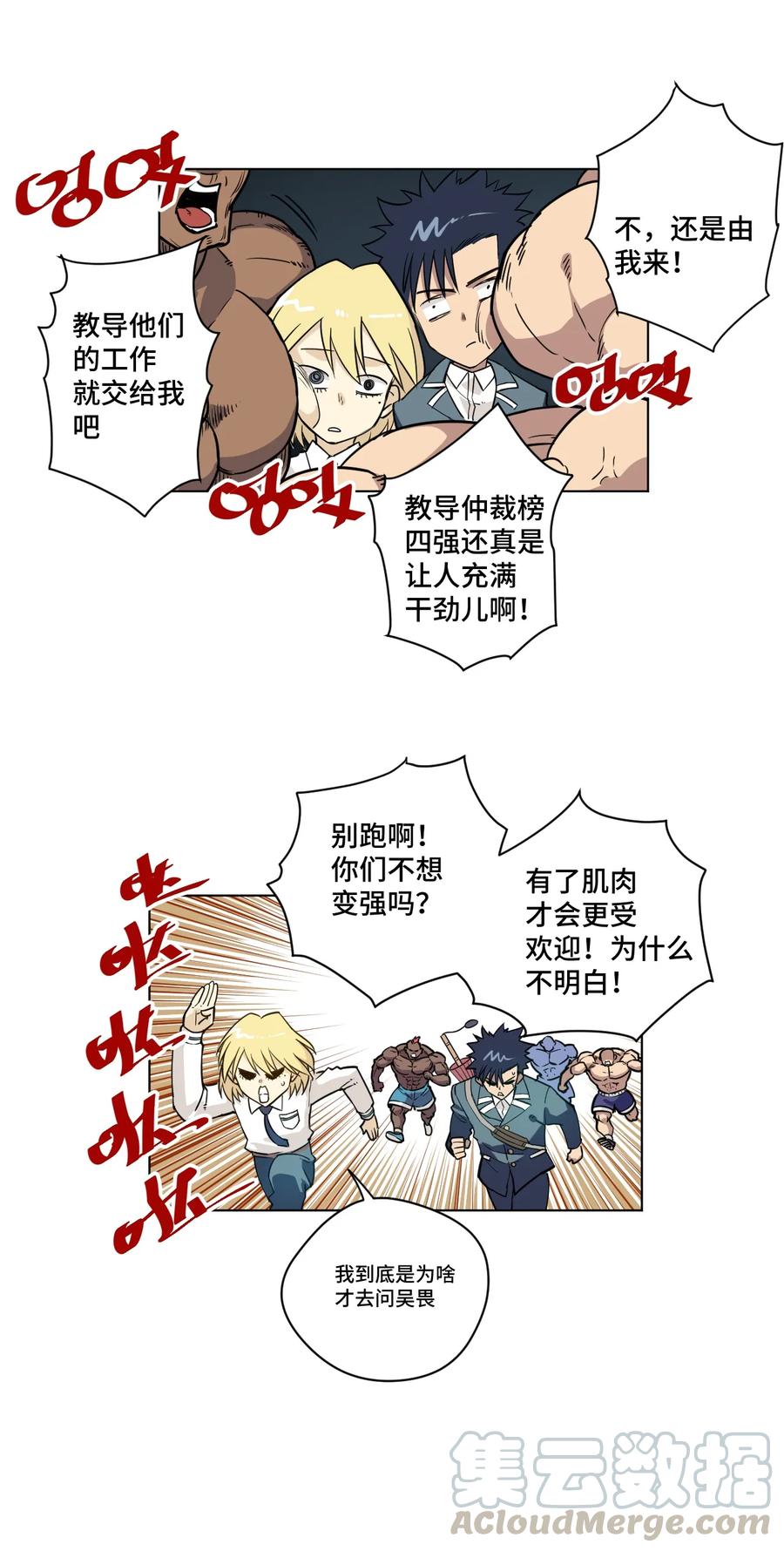 173 神秘少女的来访6