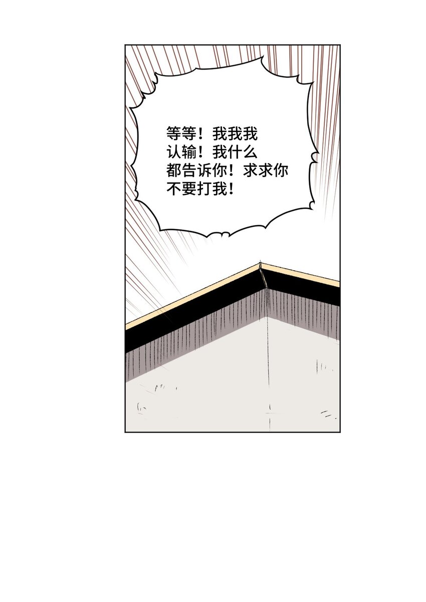 73 独自应战10