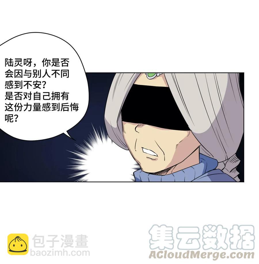 201 灵魂医者33