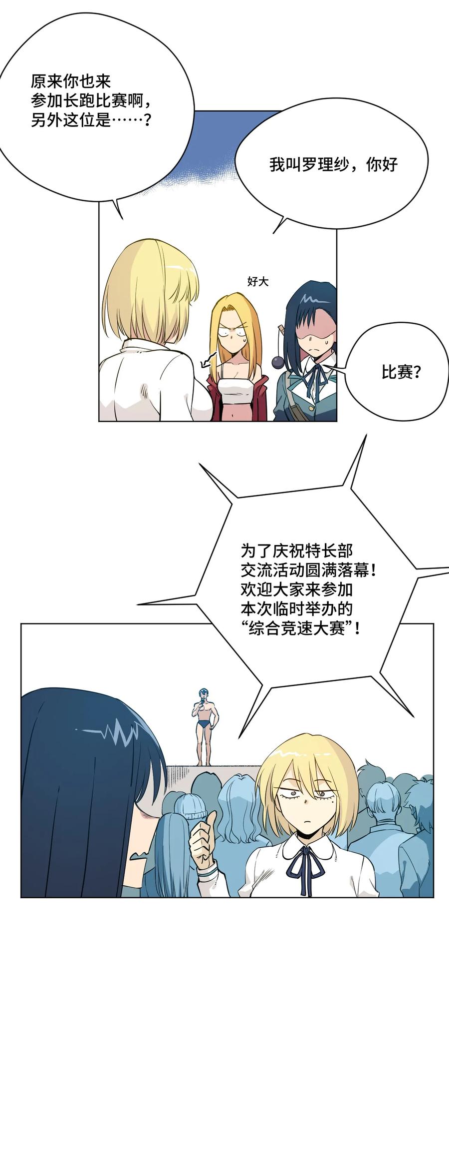176 挑衅者25