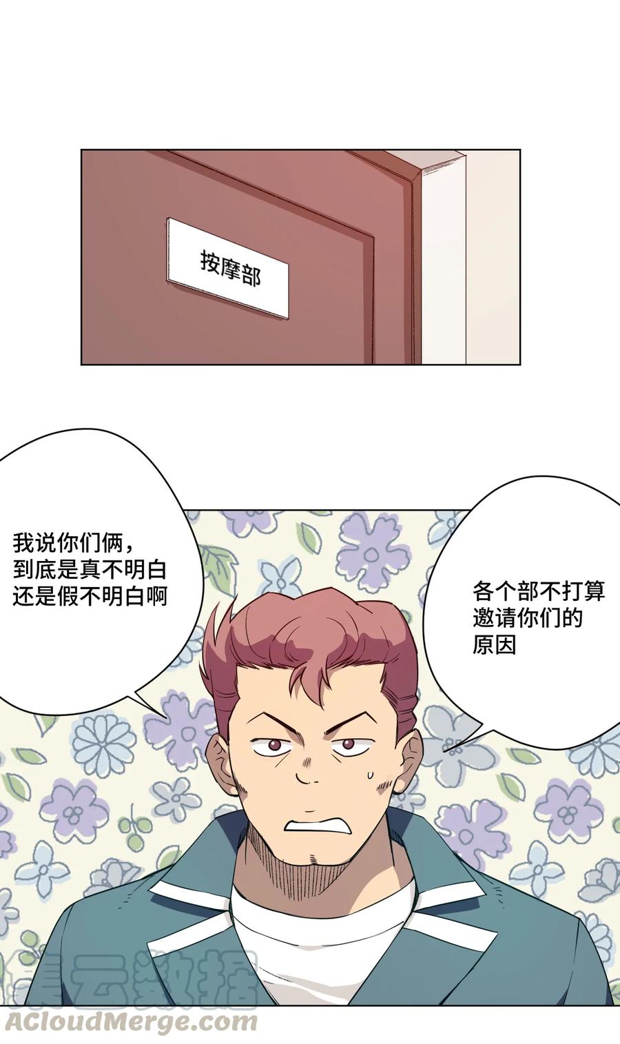 173 神秘少女的来访9