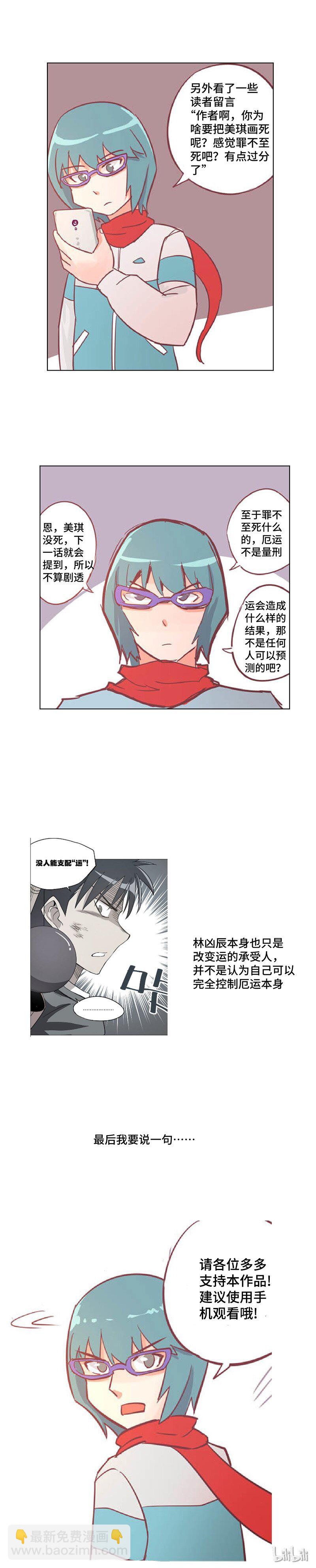 20 美琪的下场73