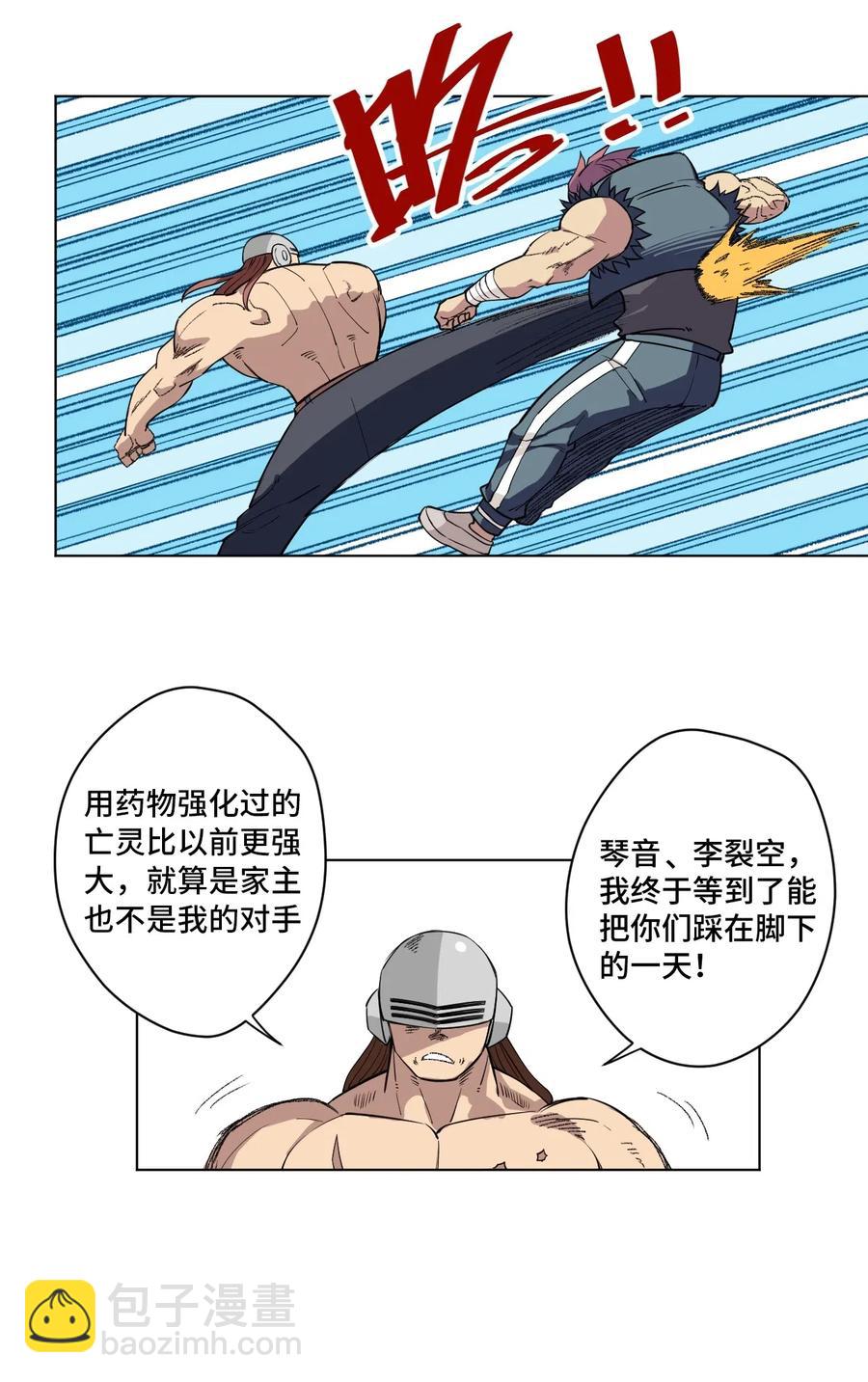 218 大封印解除28