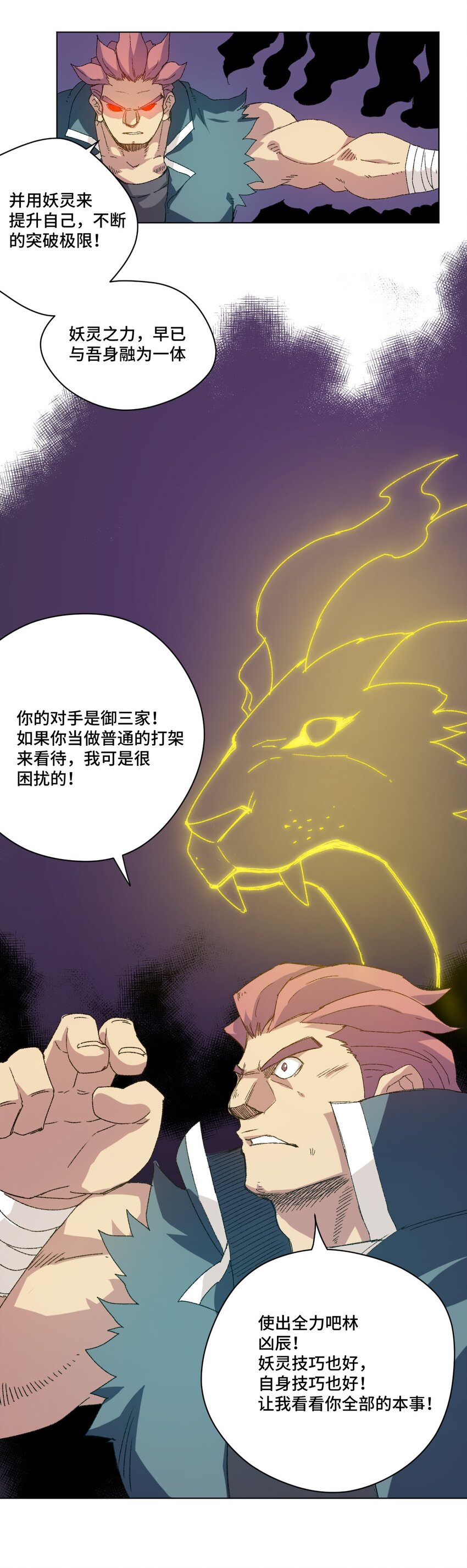 57 较量18