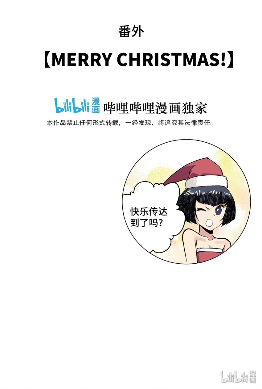 番外4 圣诞12