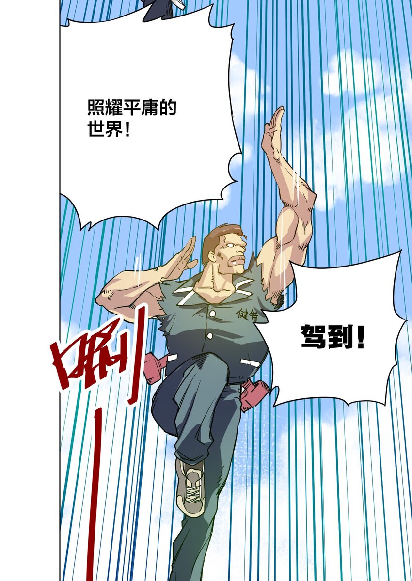 01 厄运之王24