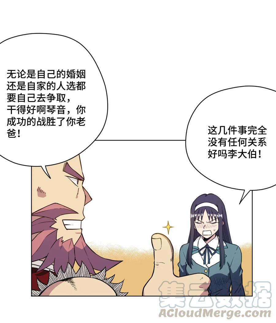 169 仲裁榜的落幕12