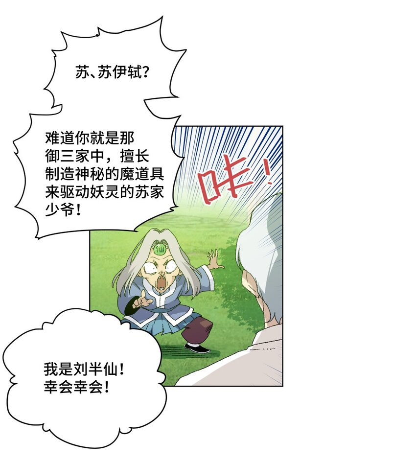 48 苏伊轼2