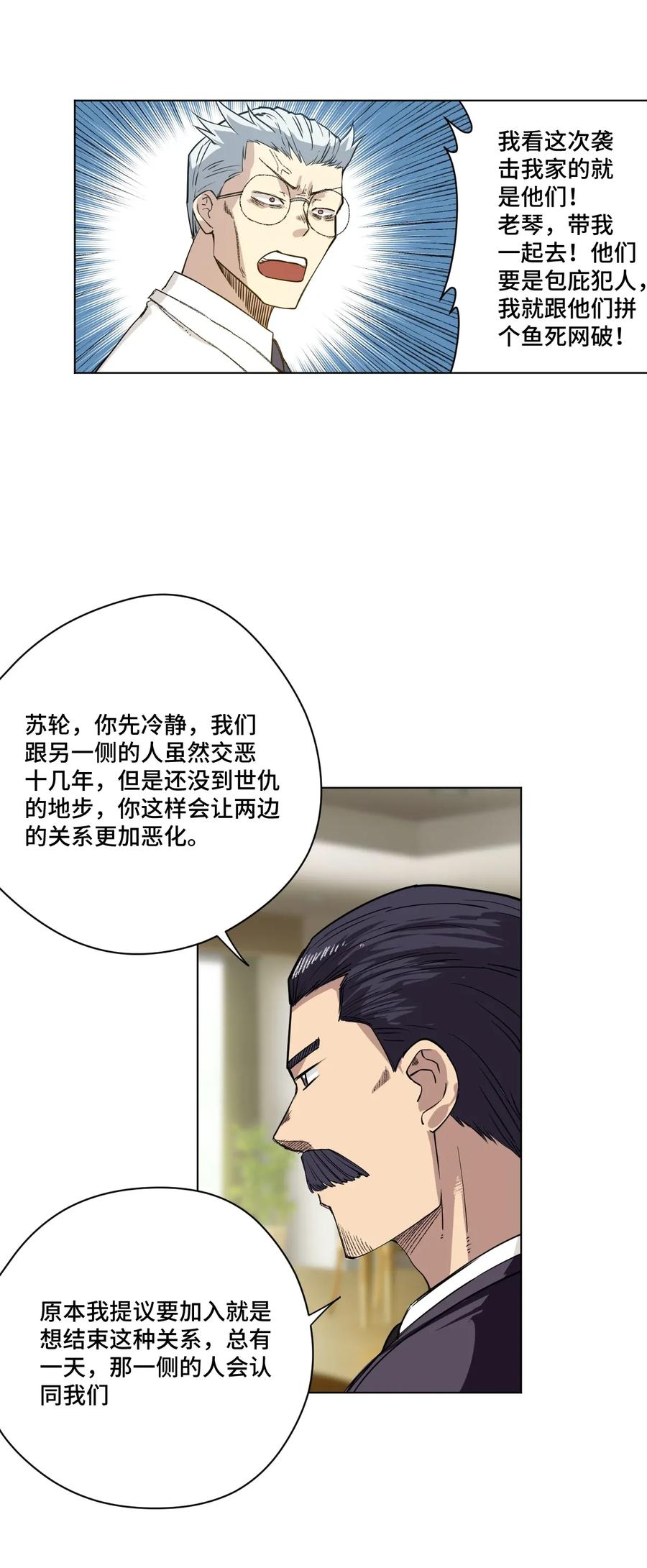 183 妖灵集团1