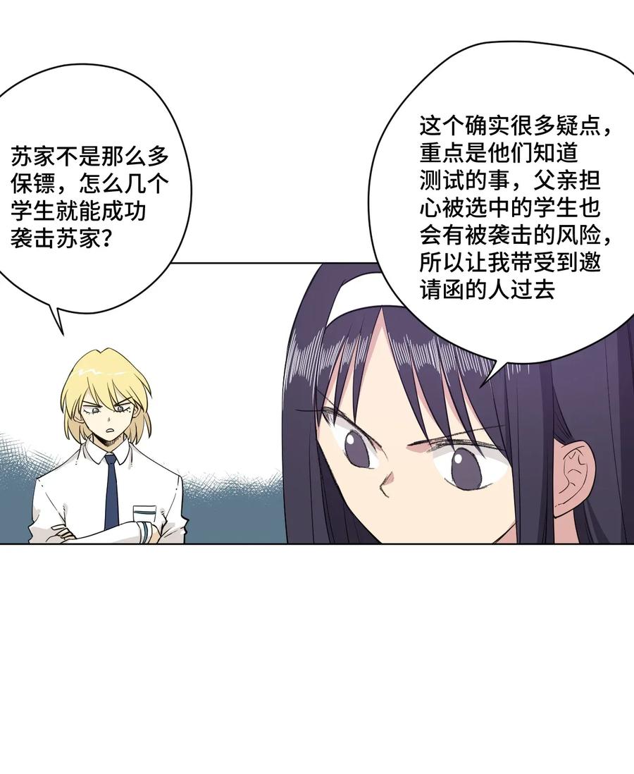 181 新势力的崛起23