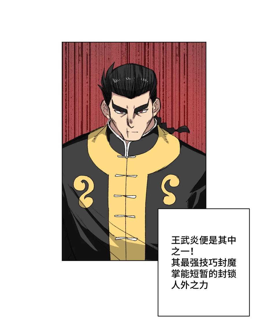 147 封魔掌2