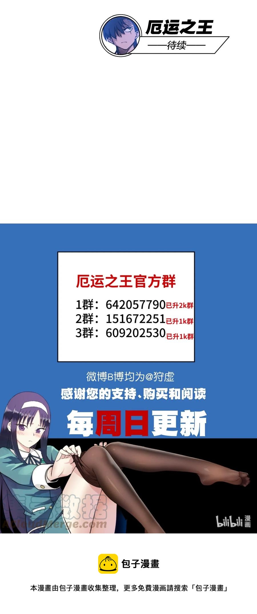 173 神秘少女的来访36