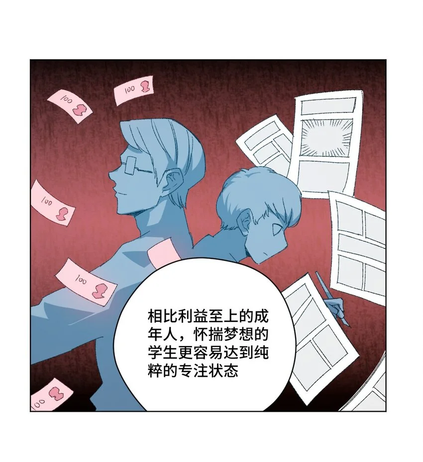 56 特长部的真相25
