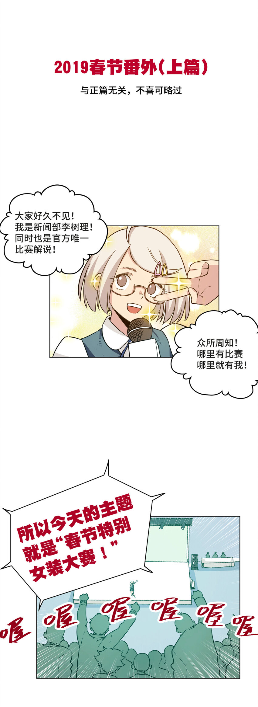 番外1 2019春节番外（上篇）0