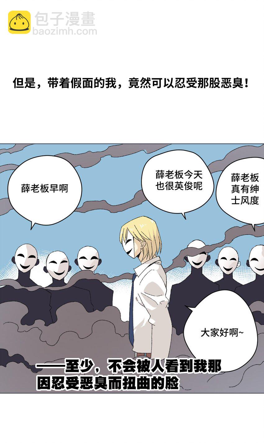 74 薛星繁的假面42