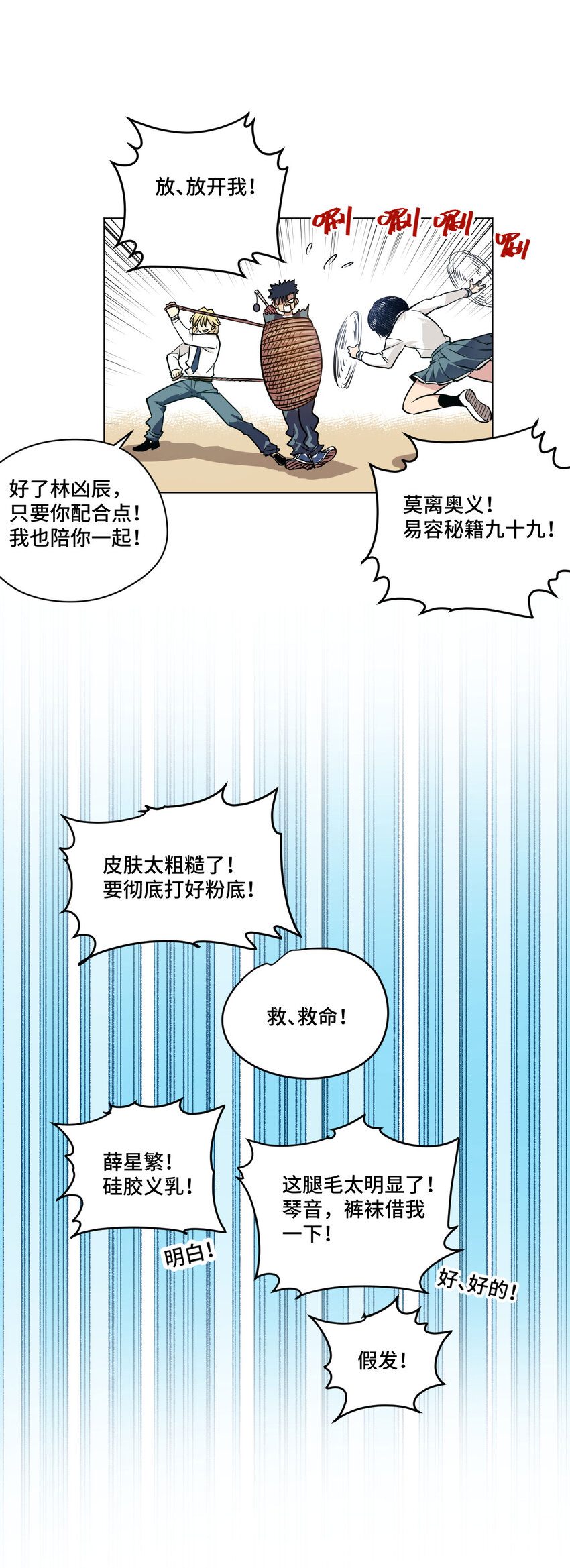 番外1 2019春节番外（上篇）4