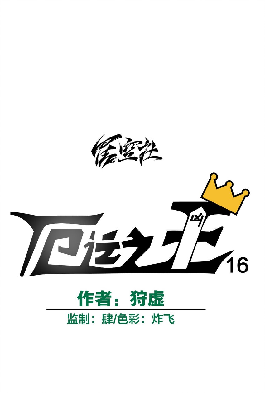 16 一波未平一波又起21
