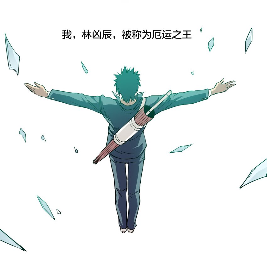 02 祸不单行6