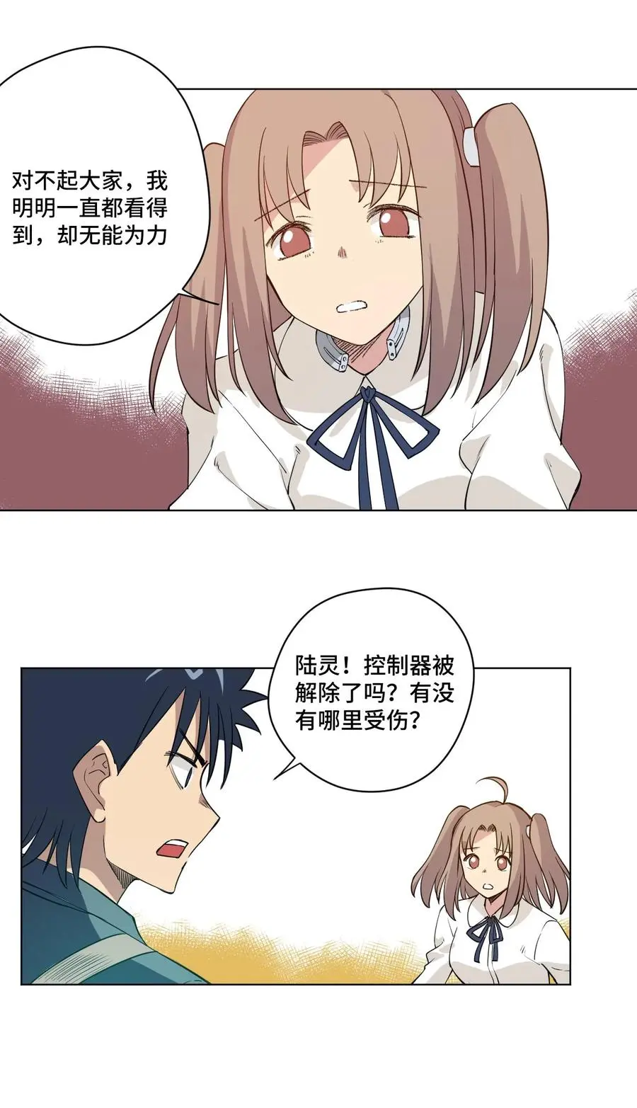 220 最后的厄运转移67